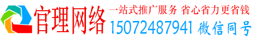 城中官理百度推广